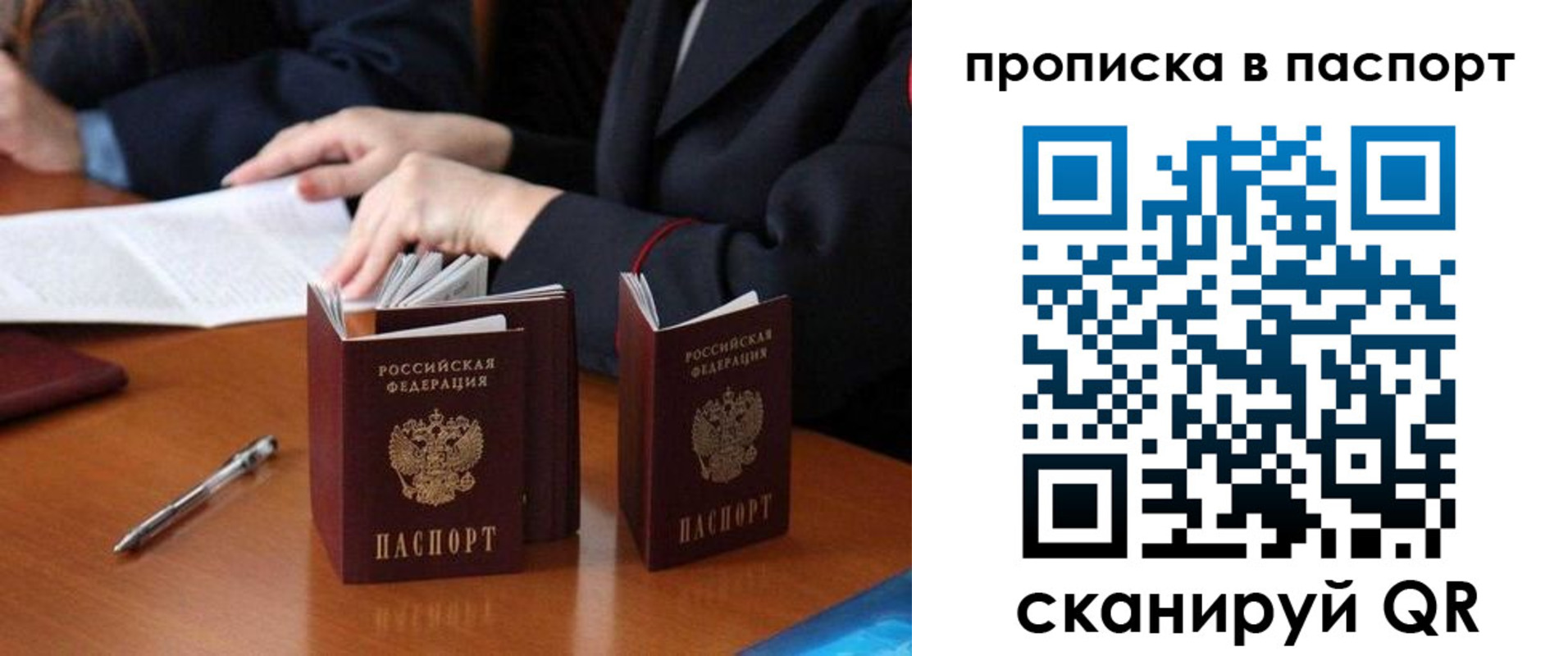 временная регистрация 2025 в Бутурлиновке