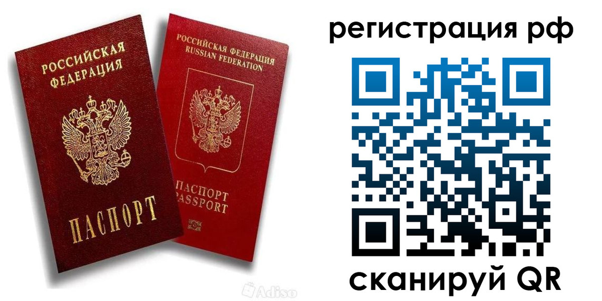 временная регистрация законно в Бутурлиновке