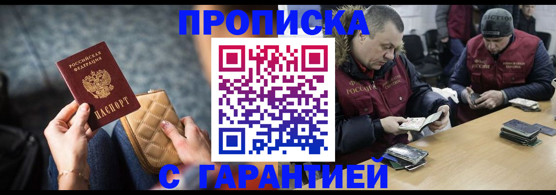 временная регистрация гарантия в Бутурлиновке