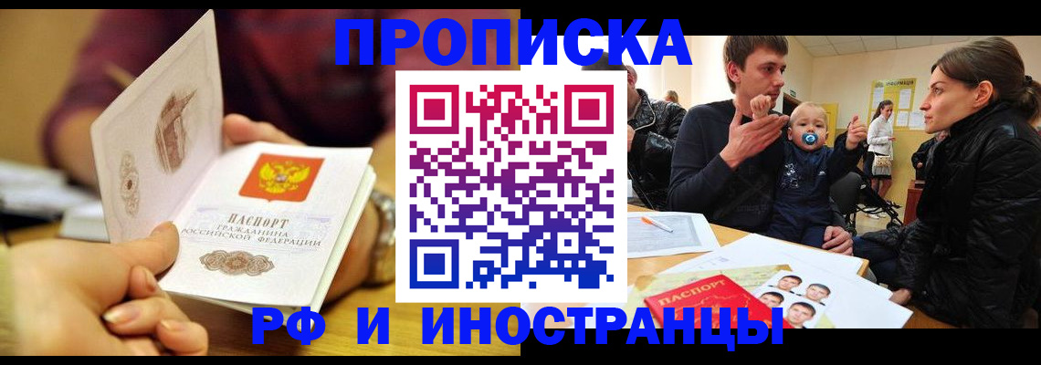 прописка ребенка в Бутурлиновке
