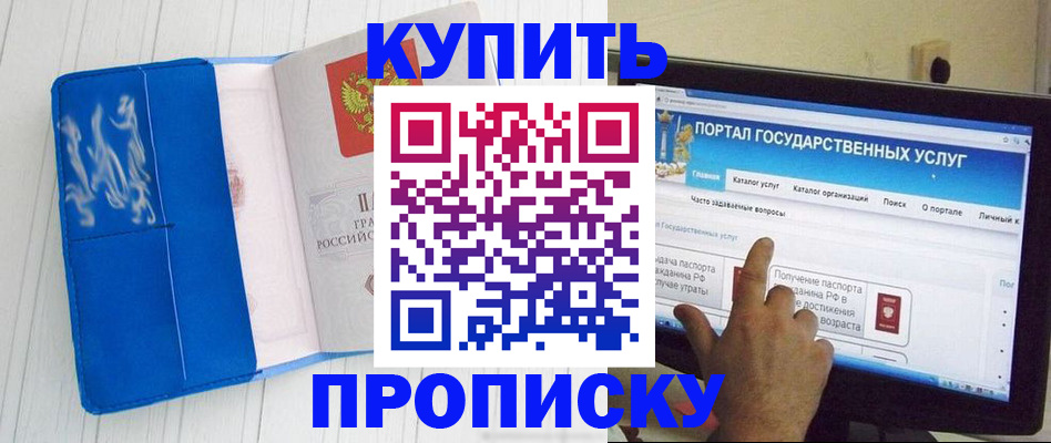 временная регистрация в Бутурлиновке