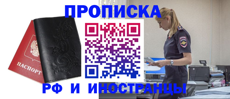 где прописаться в Бутурлиновке