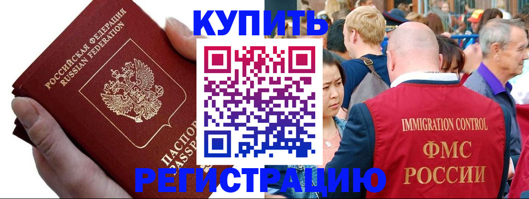 временная регистрация гарантия в Бутурлиновке